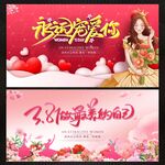 38妇女节