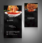 钵钵鸡名片