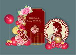 妈妈生日宴