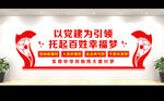 党建文化墙