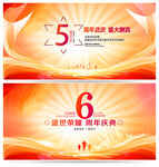 周年庆
