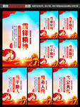 学雷锋标语