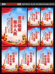 学雷锋纪念日