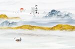 新中式山水