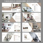 品牌家居宣传册家具产品画册