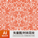 花纹