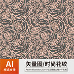 时尚花纹 