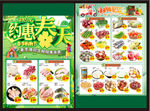 约惠春天