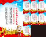 2023年中央一号文件海报 