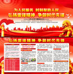 学习雷锋纪念日