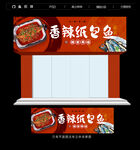 纸包鱼店招