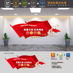 党建引领红色物业