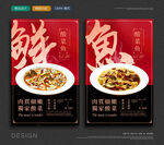 酸菜鱼