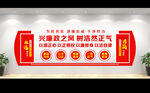 廉政文化墙