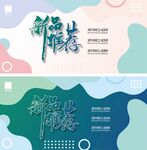 新品推荐
