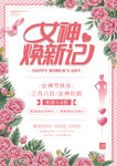 妇女节简约单页