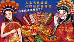 国潮美食火锅烧烤背景墙