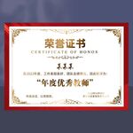荣誉证书