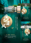 中式门庭