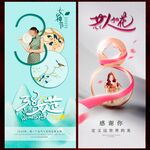 38妇女节
