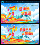 运动海报