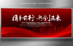 红色主视觉背景