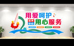 医养中心文化墙