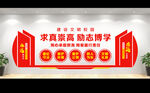 校园文化