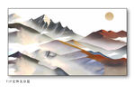 远山