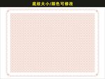 证书底纹花边边框
