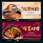 梅菜扣肉