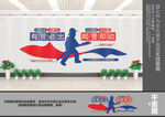 消防文化墙