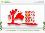 党建文化墙
