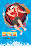 篮球