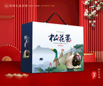 松花蛋包装 皮蛋礼盒