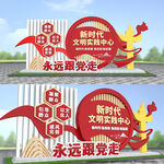 新时代文明实践中心雕塑