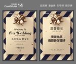 婚礼水牌 