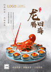 餐饮海报