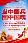 参军