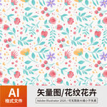 花纹