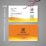 橙色名片