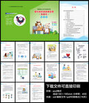 高血压患者健康管理手册