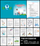 严重精神障碍患者手册