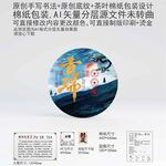 贡瑞云南普洱茶叶棉纸包装