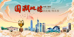 香港
