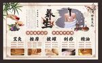 中医养生