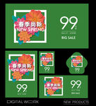 新品上市