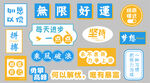 无限好运