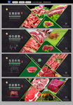 牛肉展板