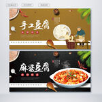 豆腐
